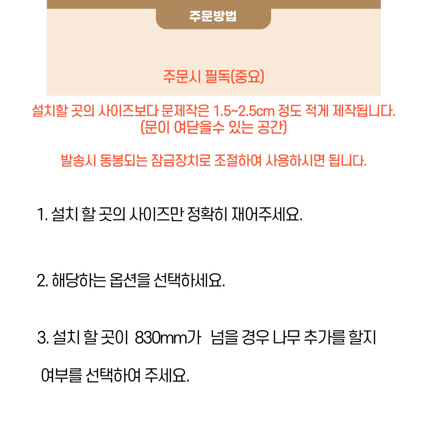 [무료배송] 우드앤쏘잉 원목 안전문 양문형 소형/중형/대형 18번째