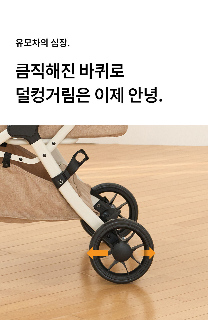 [무료배송] 리카리카 올데이 라이트 일체형 유모차 2종 14번째
