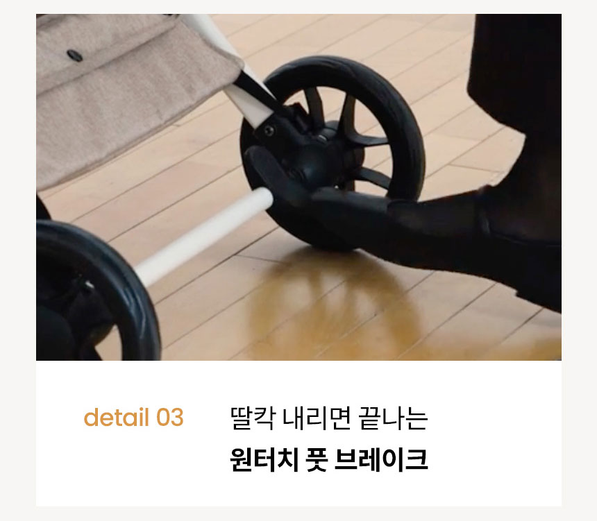 [무료배송] 리카리카 올데이 라이트 일체형 유모차 2종 17번째