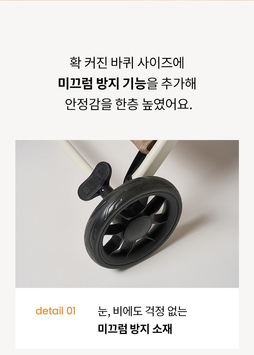 [무료배송] 리카리카 올데이 라이트 일체형 유모차 2종 15번째