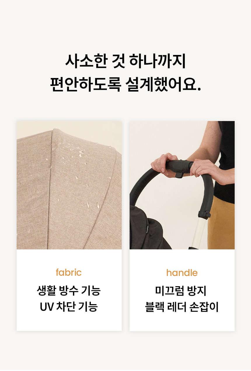[무료배송] 리카리카 올데이 라이트 일체형 유모차 2종 22번째