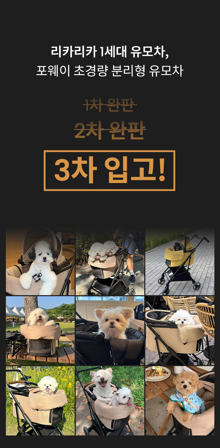 [무료배송] 리카리카 올데이 라이트 일체형 유모차 2종 1번째