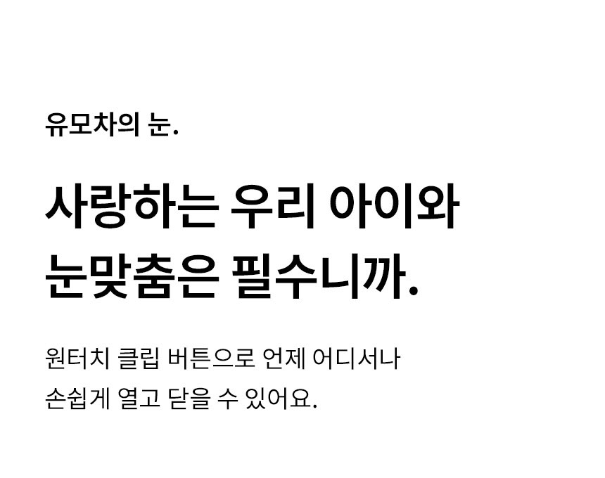 [무료배송] 리카리카 올데이 라이트 일체형 유모차 2종 24번째