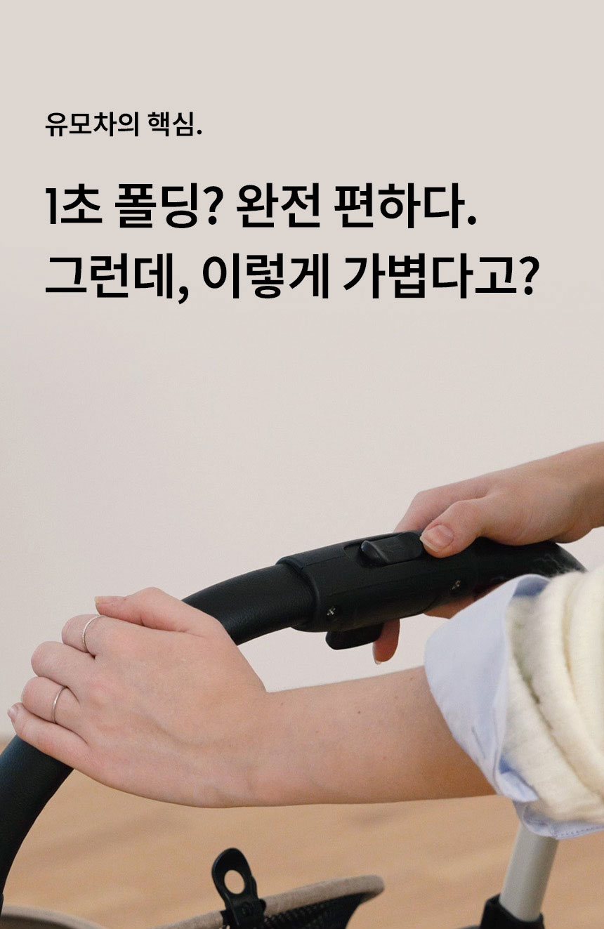 [무료배송] 리카리카 올데이 라이트 일체형 유모차 2종 6번째