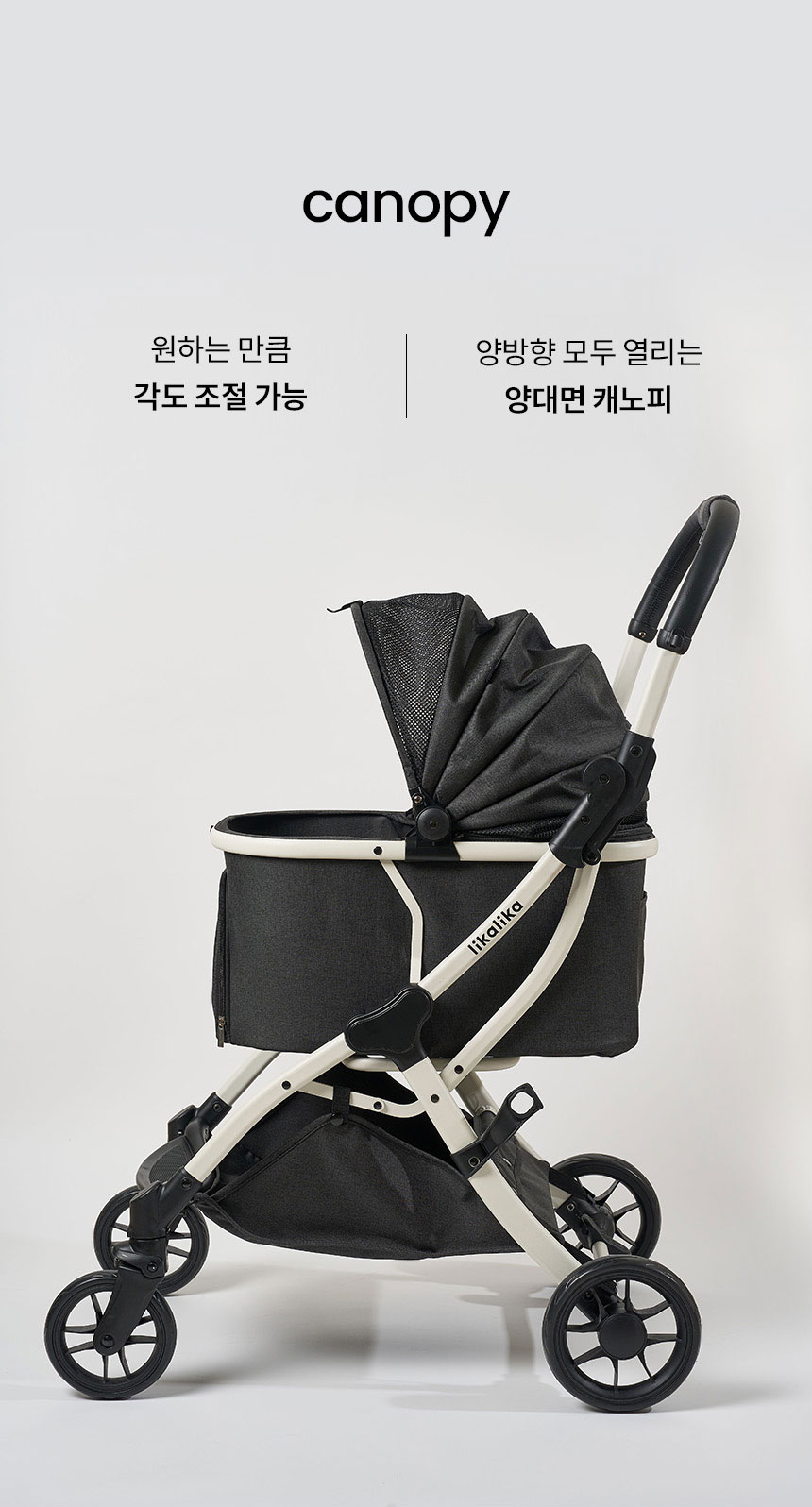 [무료배송] 리카리카 올데이 라이트 일체형 유모차 2종 26번째