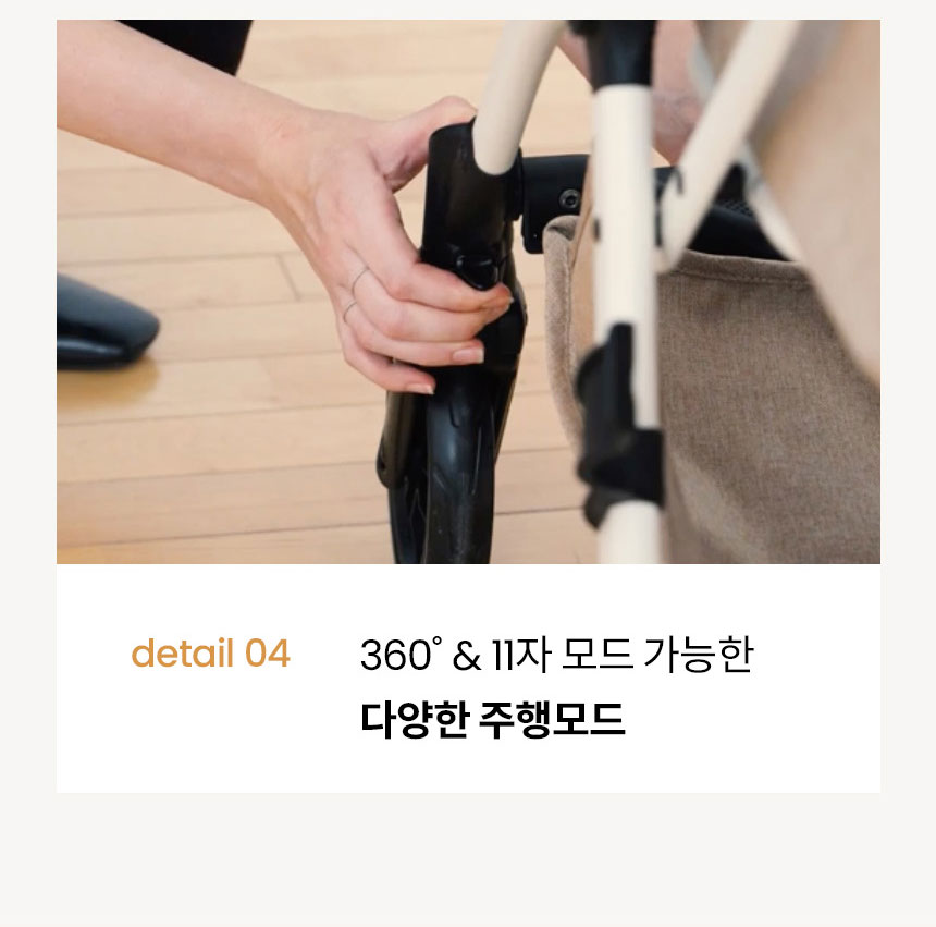 [무료배송] 리카리카 올데이 라이트 일체형 유모차 2종 18번째