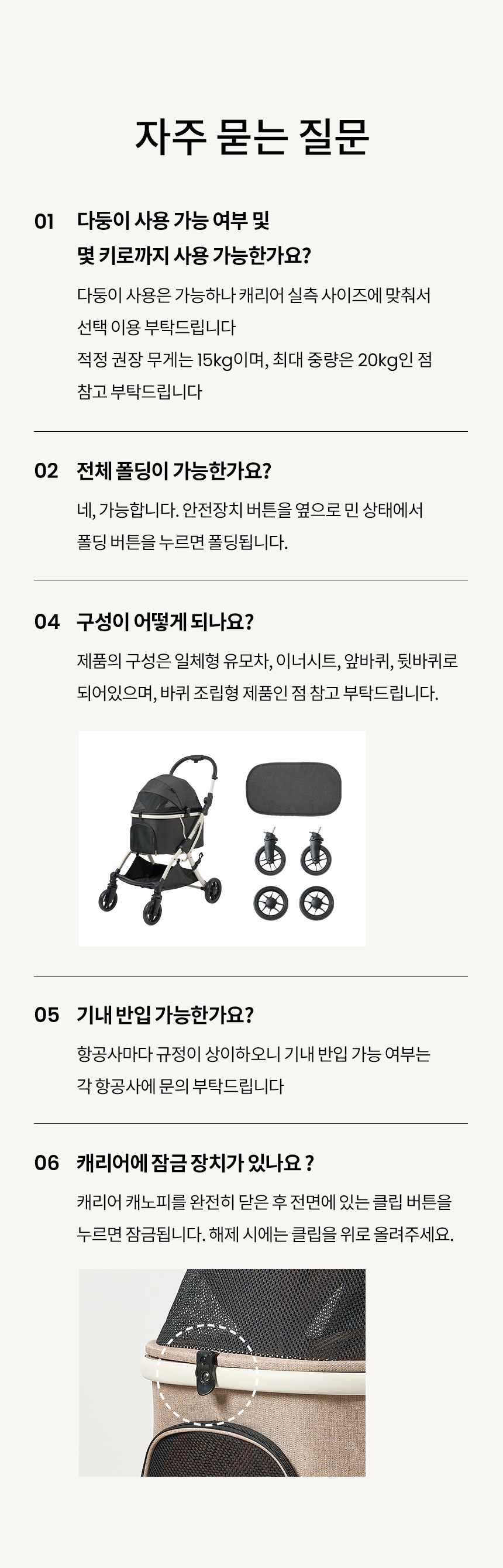 [무료배송] 리카리카 올데이 라이트 일체형 유모차 2종 33번째