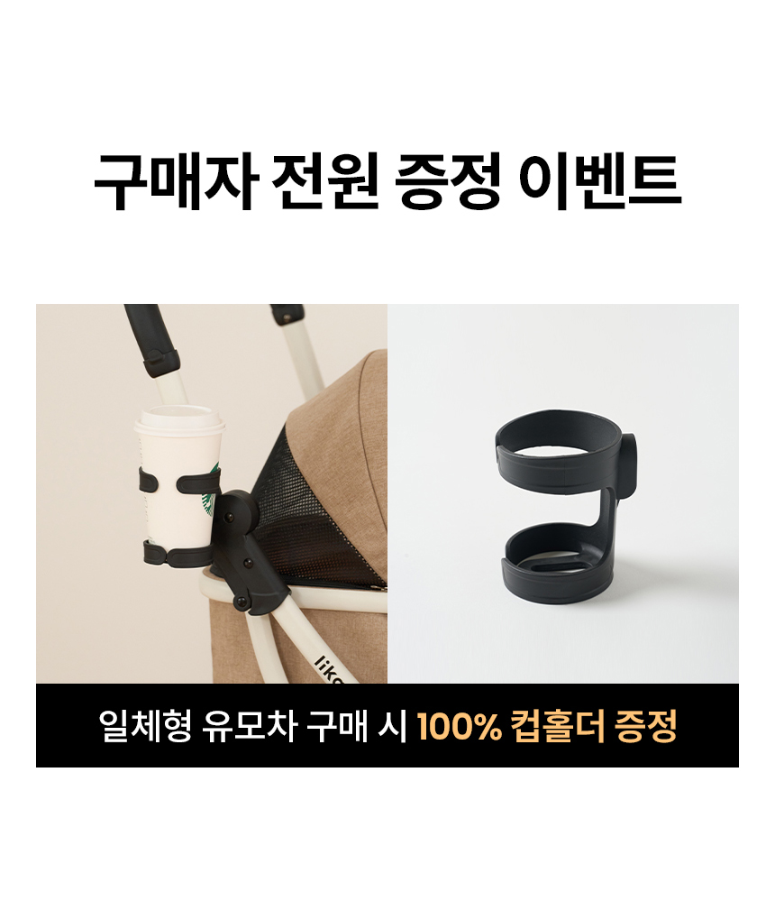 [무료배송] 리카리카 올데이 라이트 일체형 유모차 2종 4번째