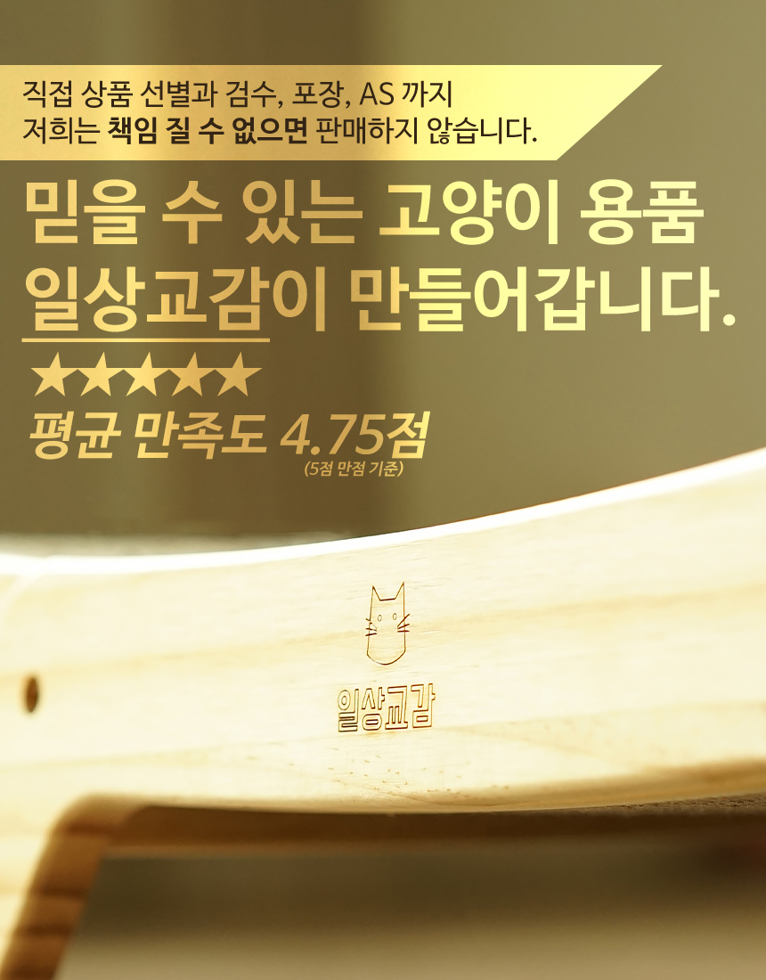 [무료배송] 일상교감 선인장 스크래쳐 수직형 대형 1번째