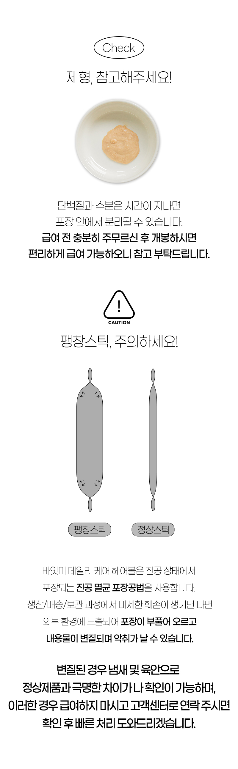 [무료배송] 바잇미X펫플루언서 먼지의 데일리 케어 헤어볼 30p 13번째