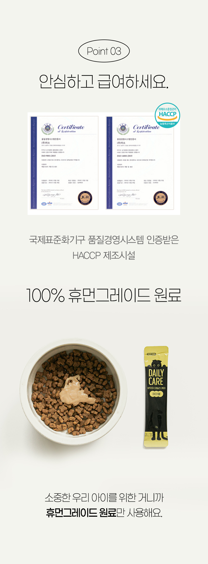 [무료배송] 바잇미X펫플루언서 먼지의 데일리 케어 헤어볼 30p 10번째