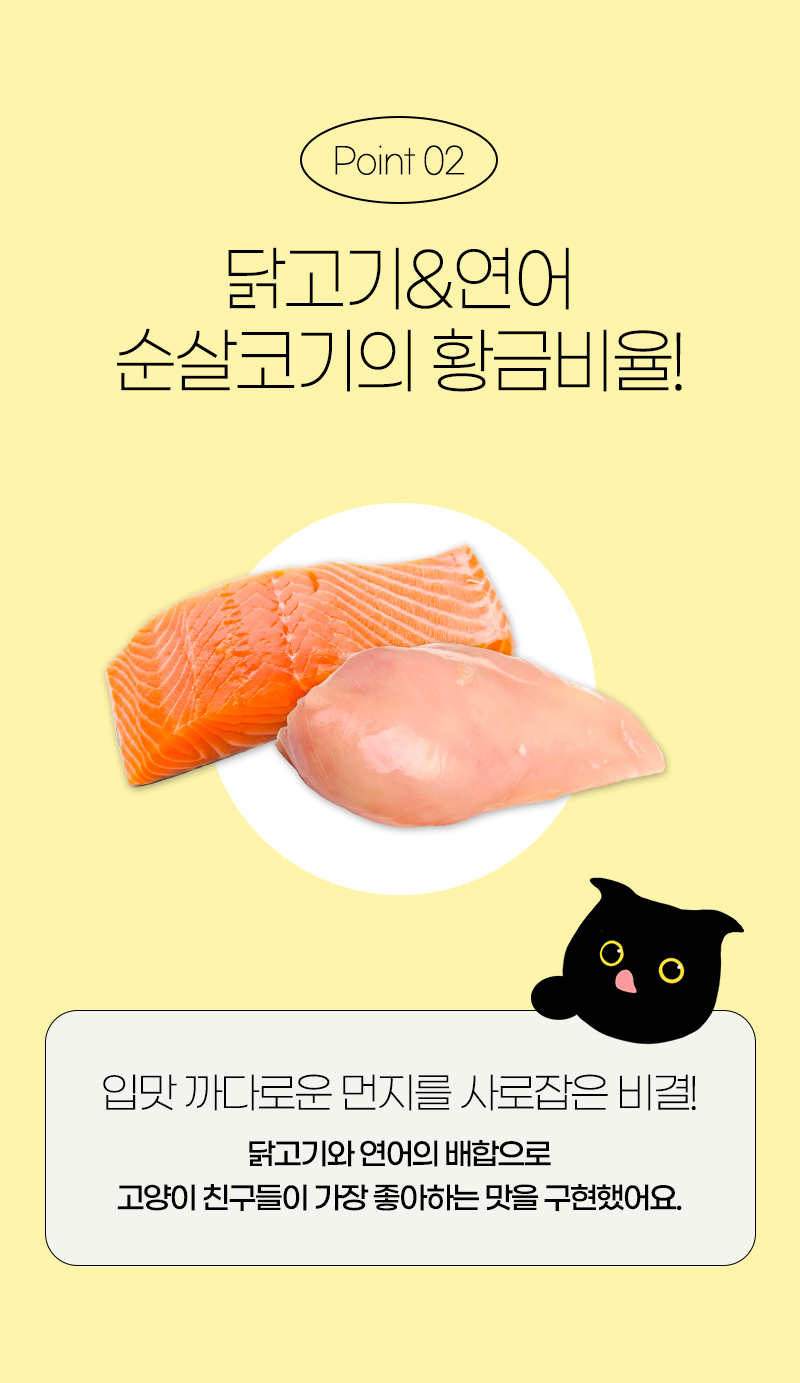 [무료배송] 바잇미X펫플루언서 먼지의 데일리 케어 헤어볼 30p 9번째