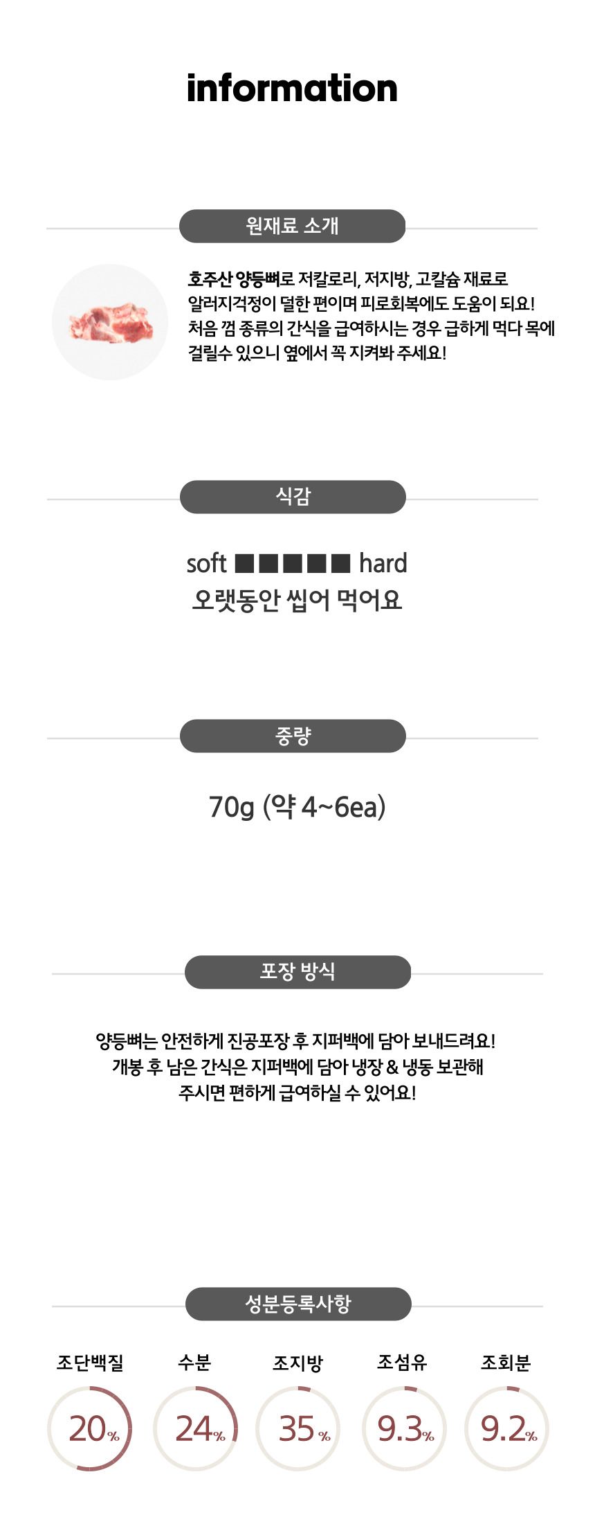[무료배송][7개] 까까묵자 양등뼈 천연껌 70g 4번째