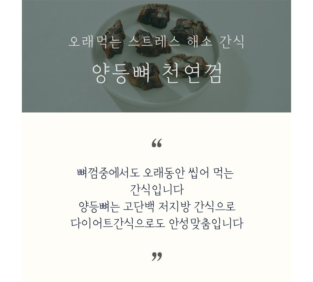 [무료배송][7개] 까까묵자 양등뼈 천연껌 70g 2번째