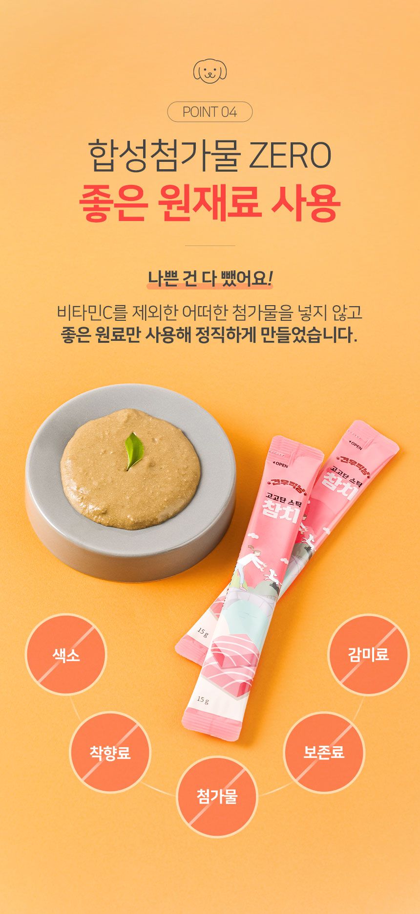 견우직냥 고고단스틱 연어 15g*10p 11번째