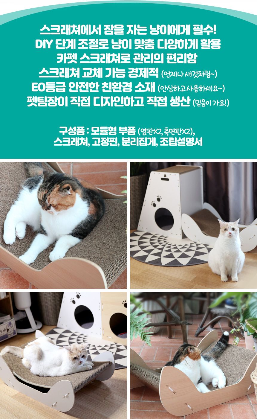 [무료배송] 펫팀장 레꼬해먹 화이트/비치 4번째