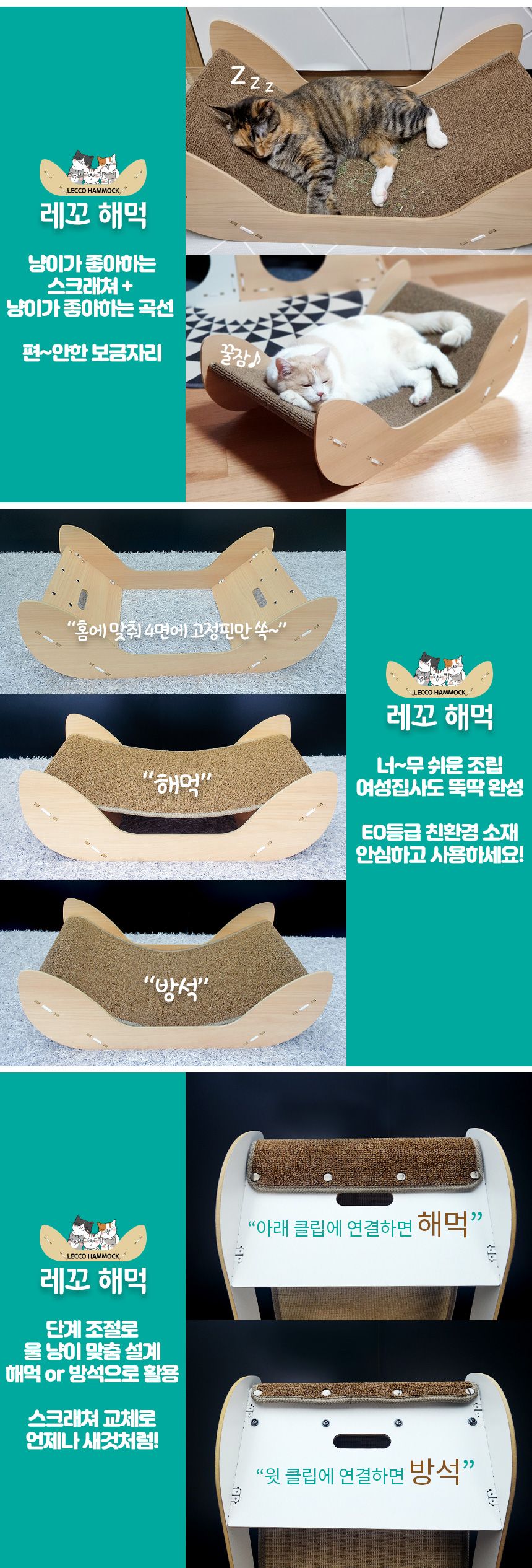 [무료배송] 펫팀장 레꼬해먹 화이트/비치 6번째