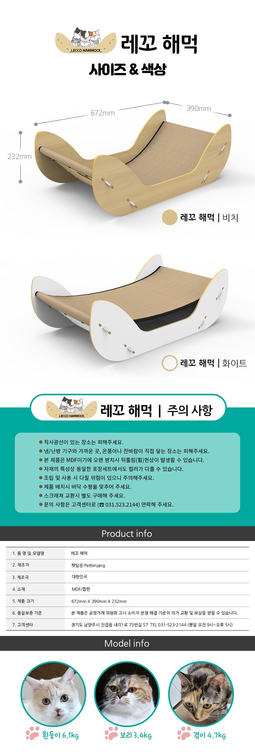 [무료배송] 펫팀장 레꼬해먹 화이트/비치 9번째