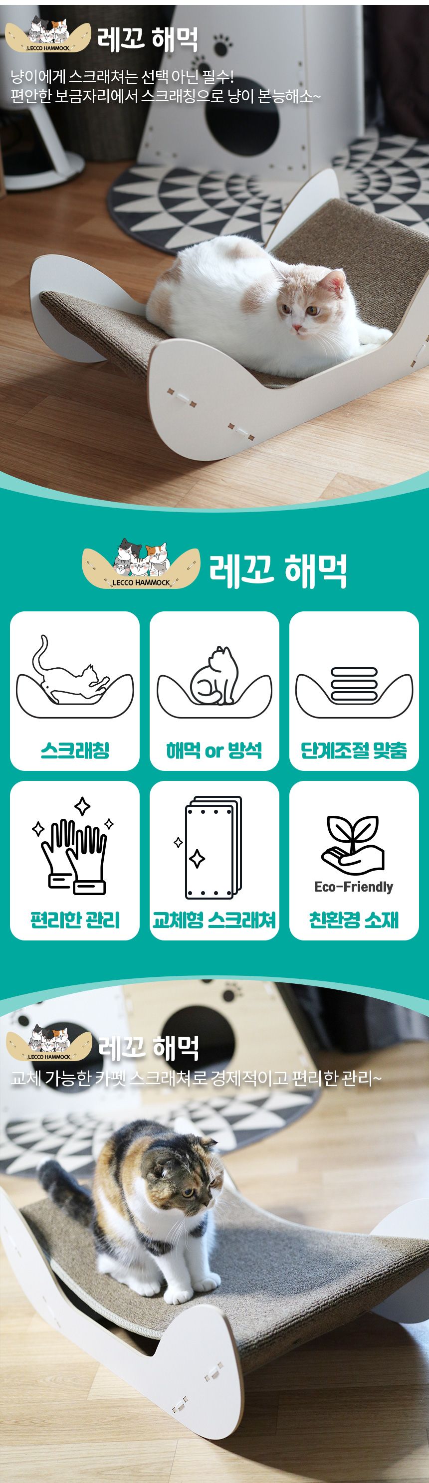 [무료배송] 펫팀장 레꼬해먹 화이트/비치 5번째