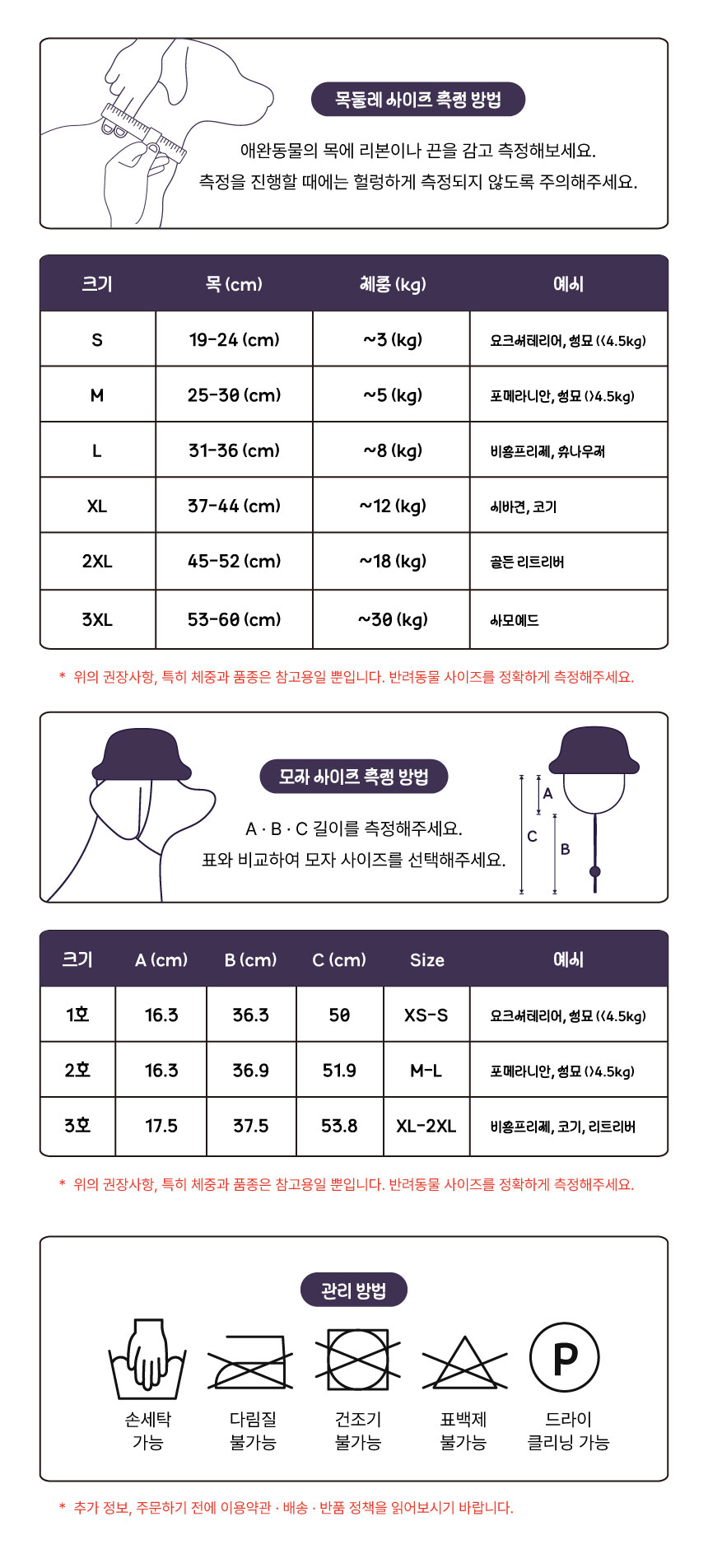[NEW신상][무료배송] 리치독스 크리스마스 목도리  레드 6번째