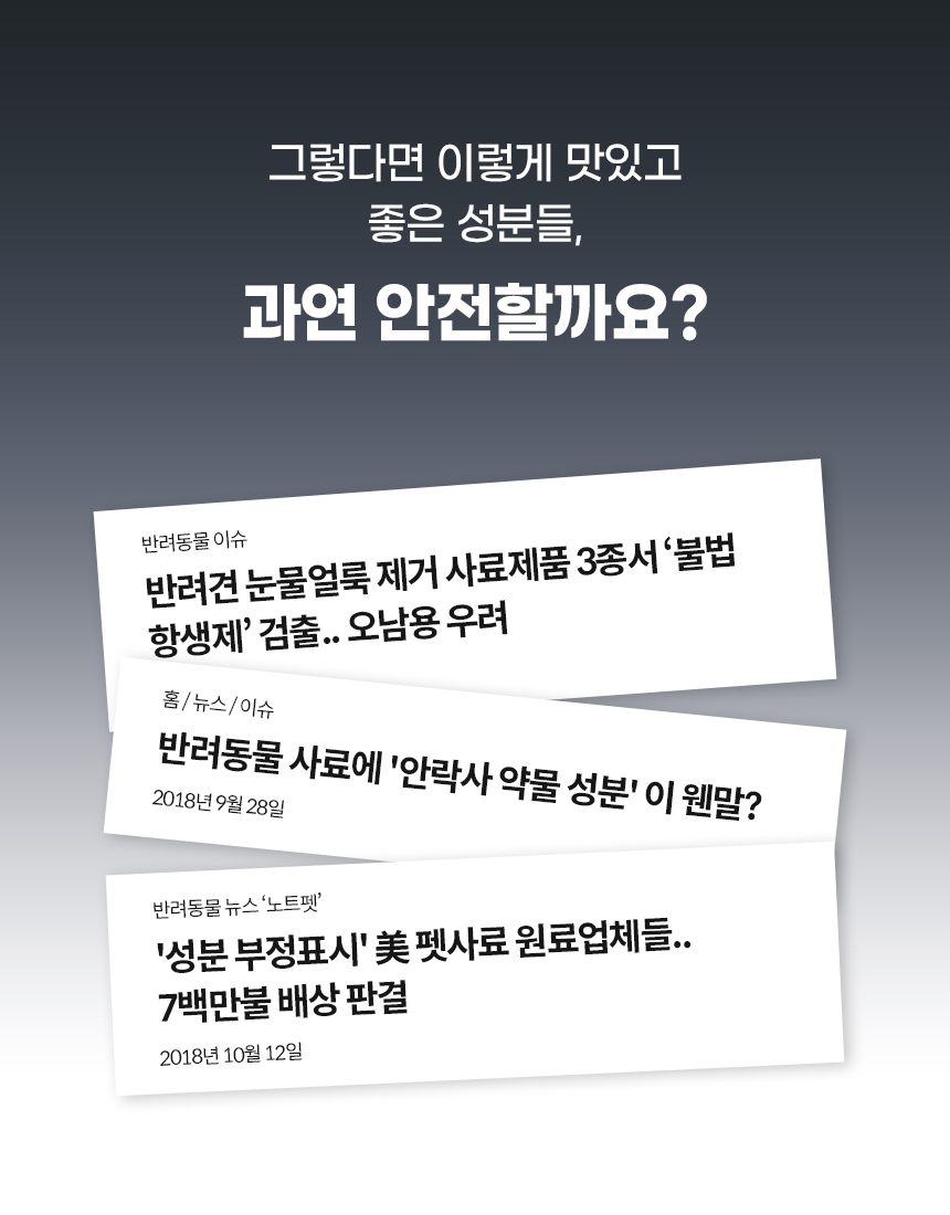 [무료배송] 본아페티 올드캡스 강아지 영양제 소화불량 빈혈 노령견 애견 노견 영양제 60정 12번째