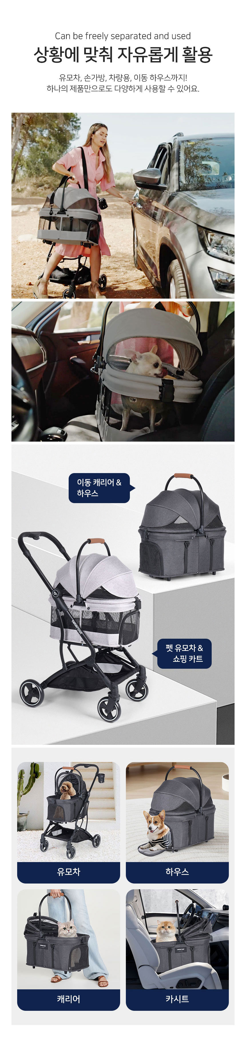 [NEW신상][무료배송] 베베로드 T3 프리미엄 강아지 애견 유모차 분리형 접이식 캐리어 블랙 3번째