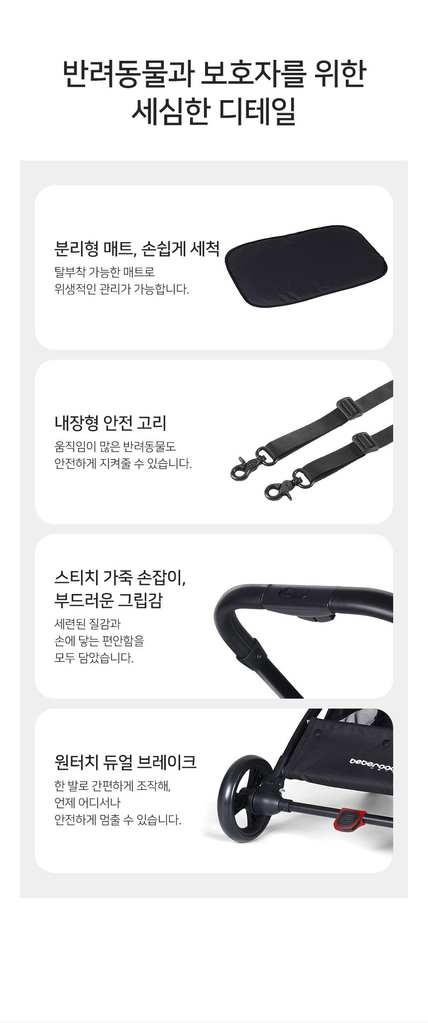 [NEW신상][무료배송] 베베로드 T3 프리미엄 강아지 애견 유모차 분리형 접이식 캐리어 블랙 11번째