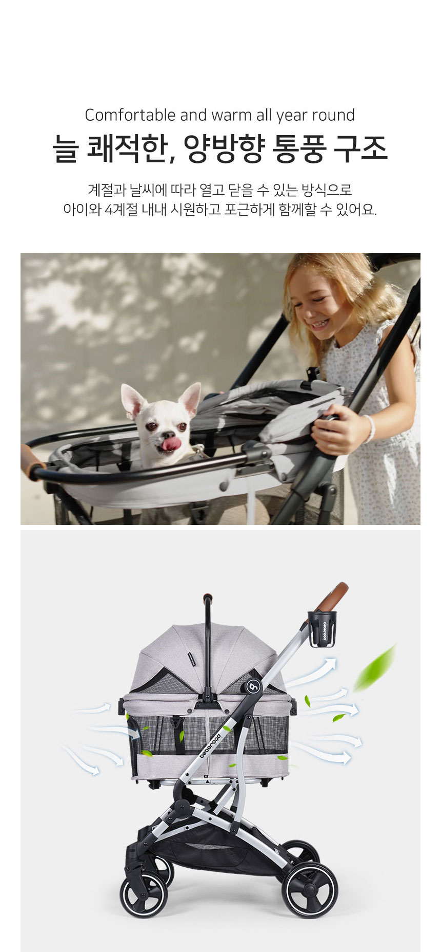 [신상특가] [무료배송] 베베로드 T3 프리미엄 강아지 애견 유모차 분리형 접이식 캐리어 블랙 11번째