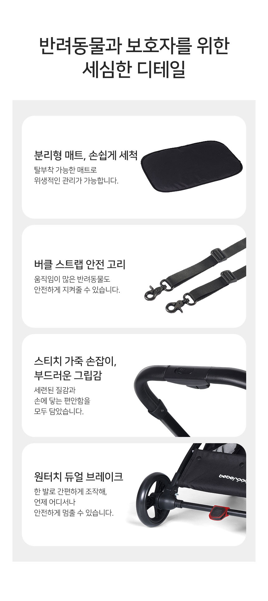 [신상특가] [무료배송] 베베로드 T3 프리미엄 강아지 애견 유모차 분리형 접이식 캐리어 블랙 21번째