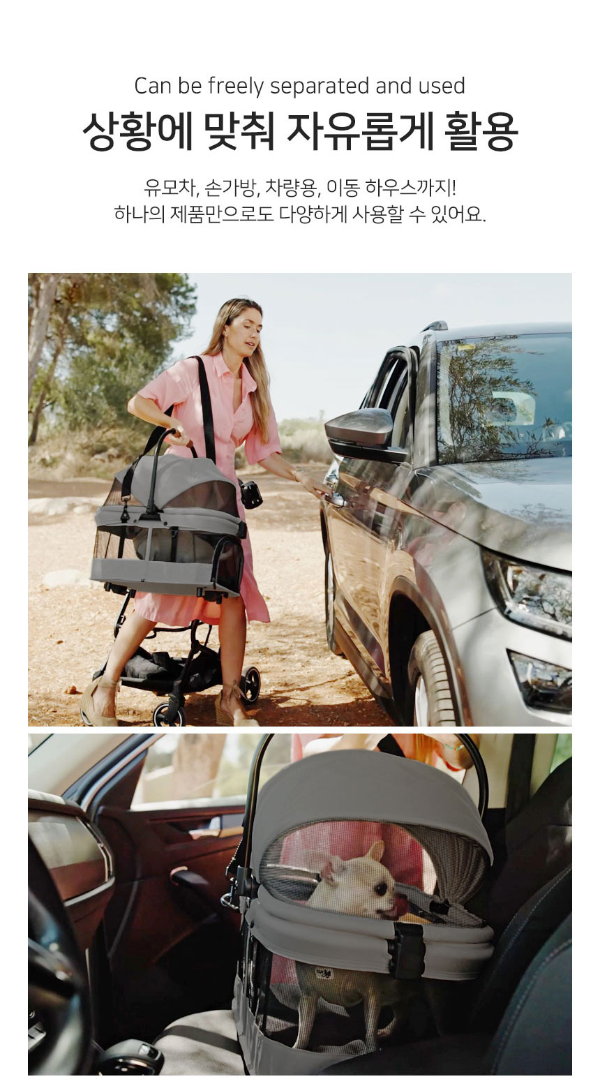 [신상특가] [무료배송] 베베로드 T3 프리미엄 강아지 애견 유모차 분리형 접이식 캐리어 블랙 7번째