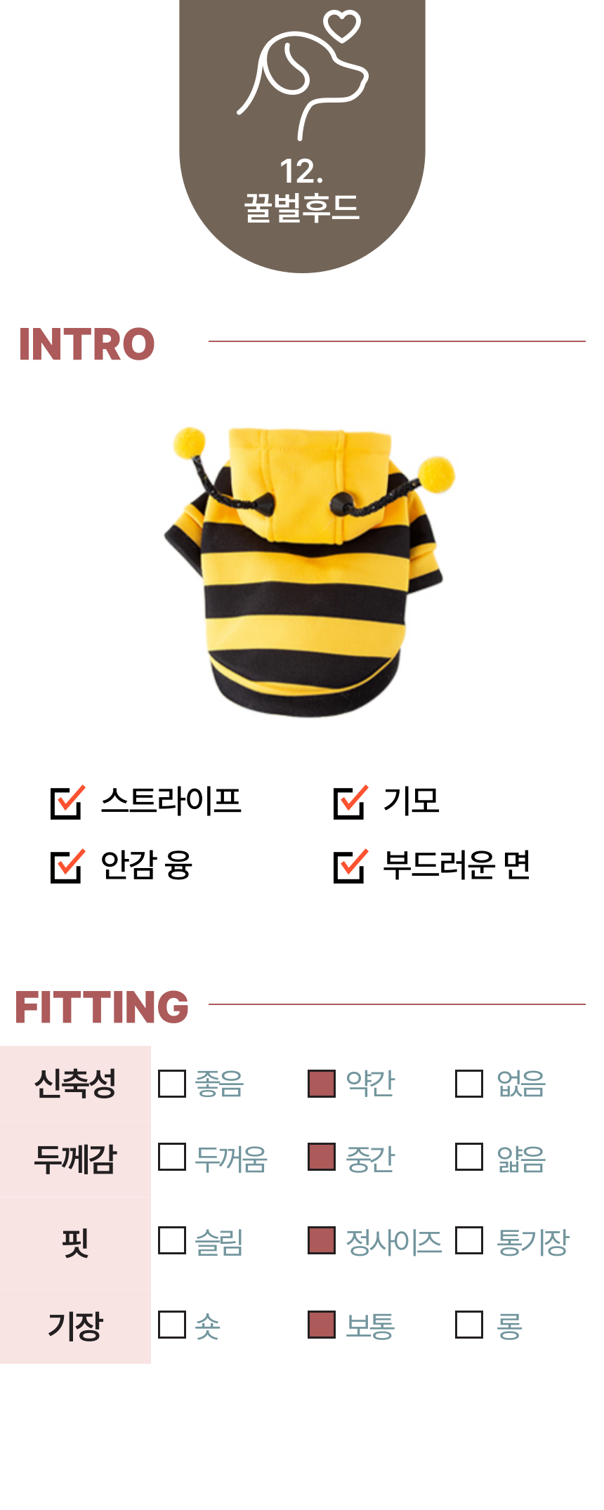 [무료배송] 알뜰펫 꿀벌후드 S-2XL 1번째
