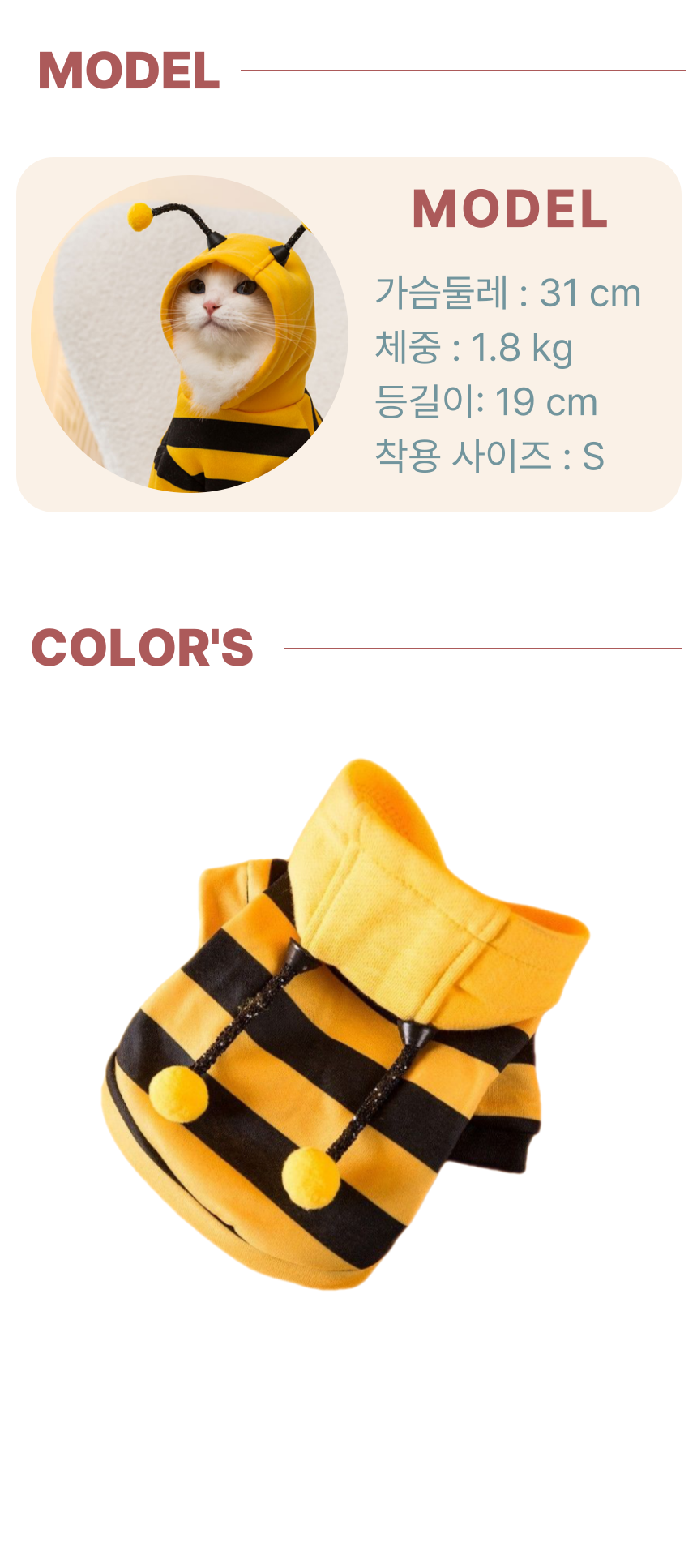 [무료배송] 알뜰펫 꿀벌후드 S-2XL 3번째