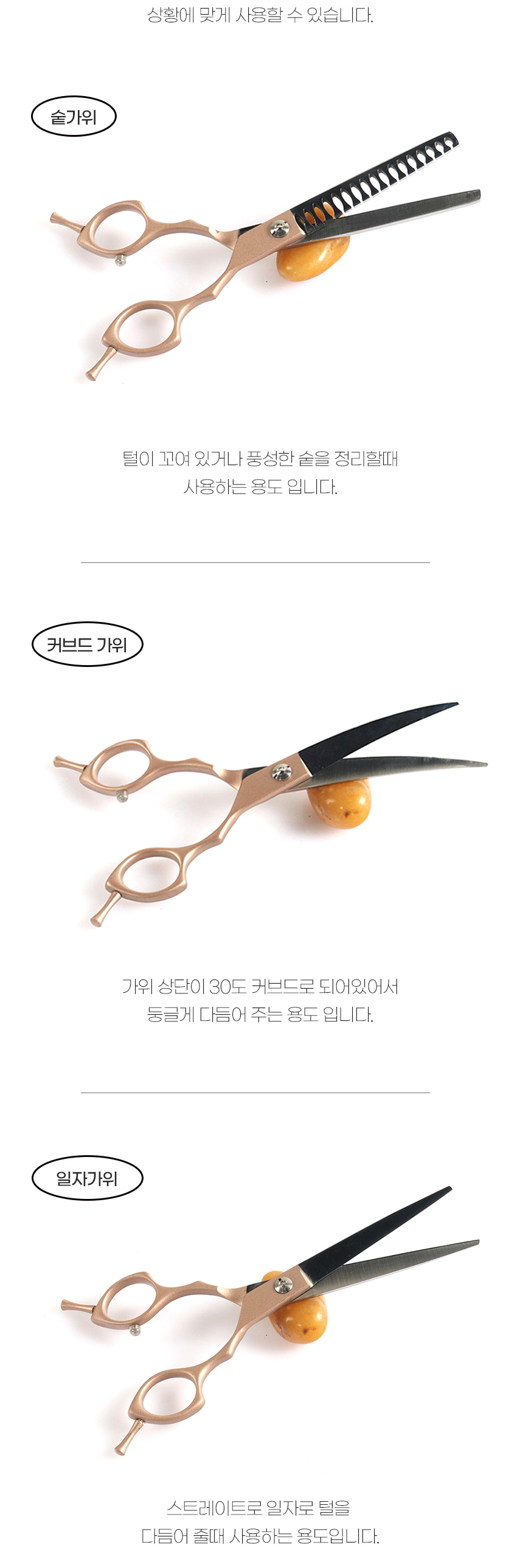 [무료배송] 쏘울펫 미용가위 3종 세트 3번째