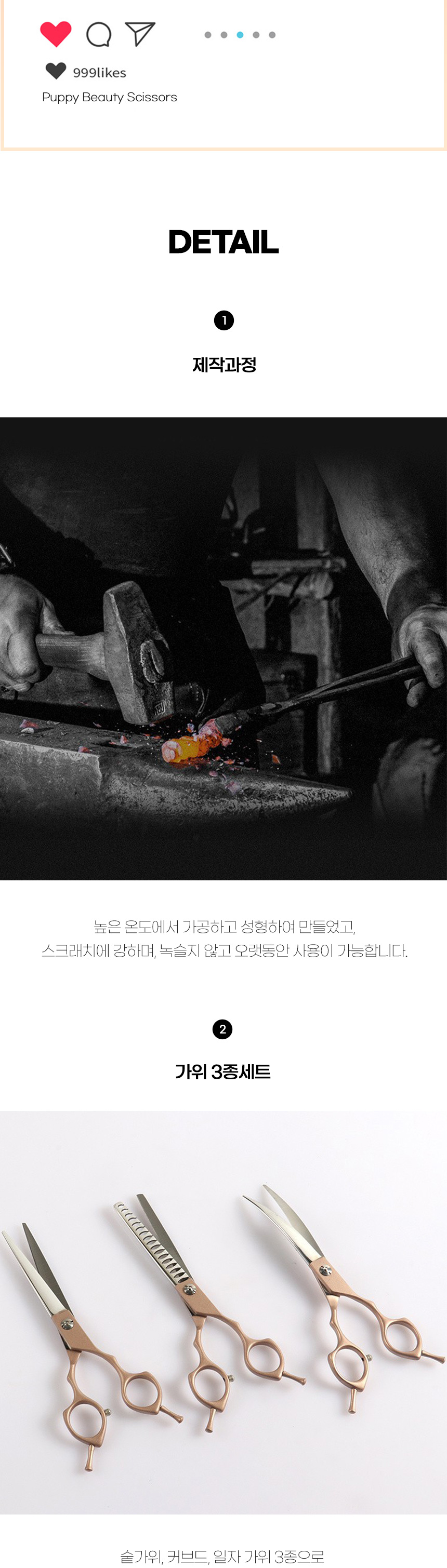 [무료배송] 쏘울펫 미용가위 3종 세트 2번째