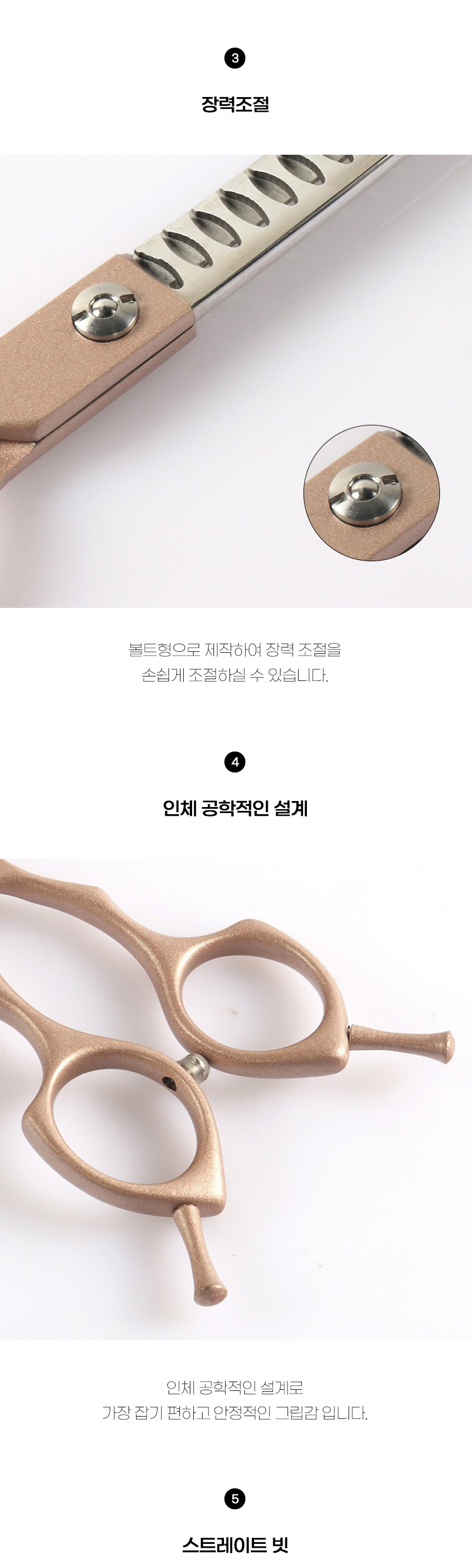 [무료배송] 쏘울펫 미용가위 3종 세트 4번째