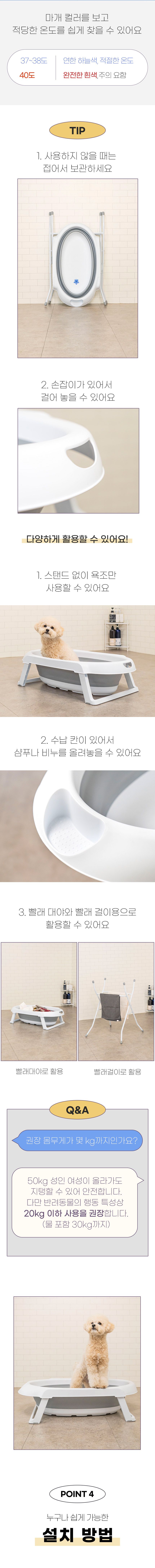 [무료배송] 펫트리움 접이식 스탠드 욕조 4번째