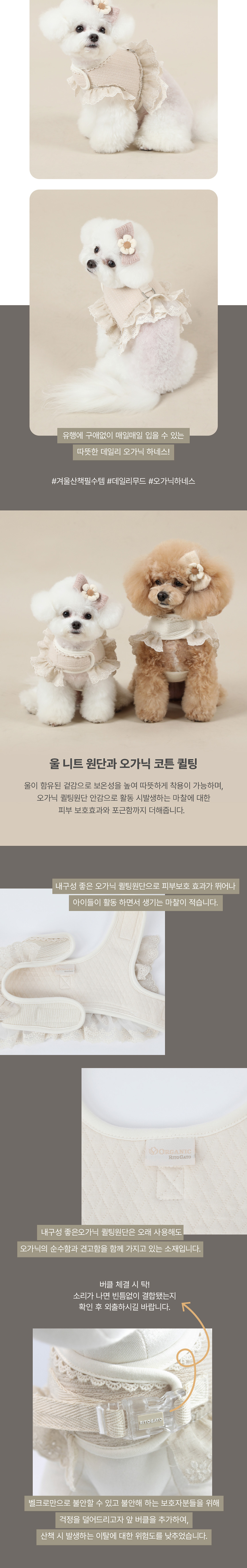 [무료배송] 리토가토 오가닉 필리 프릴 하네스 베이지/크림 S-XL 2번째