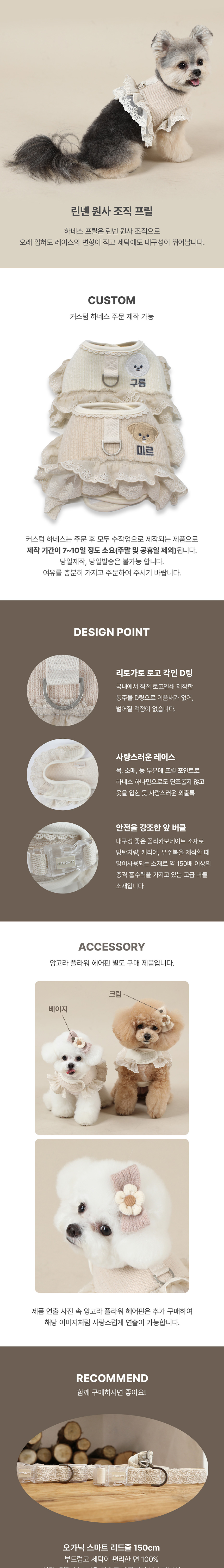 [무료배송] 리토가토 오가닉 필리 프릴 하네스 베이지/크림 S-XL 3번째