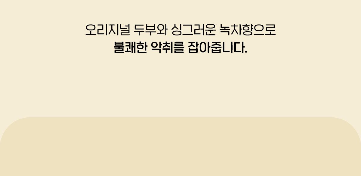 [3개] 페스룸 파인 크랙 두부모래 오리지널 7L 13번째