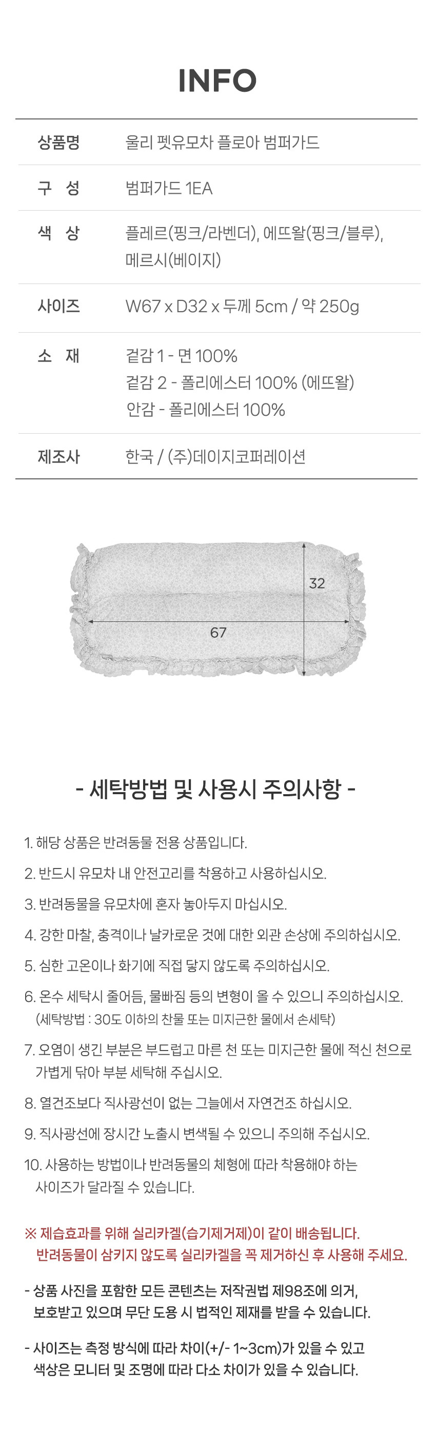 [NEW신상][무료배송] 울리 유모차 플로아 범퍼가드 10번째