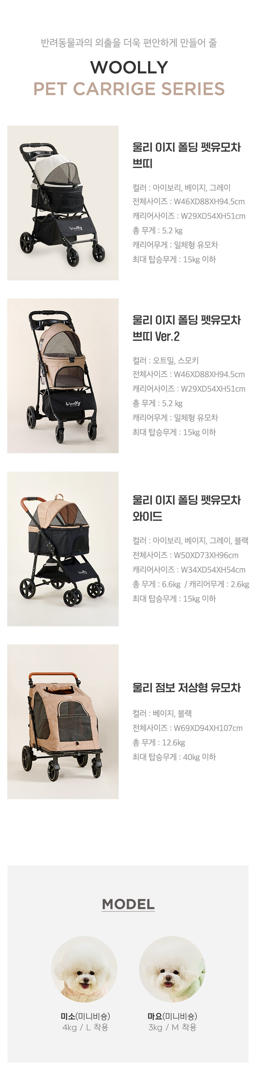 [NEW신상][무료배송] 울리 유모차 플로아 범퍼가드 9번째