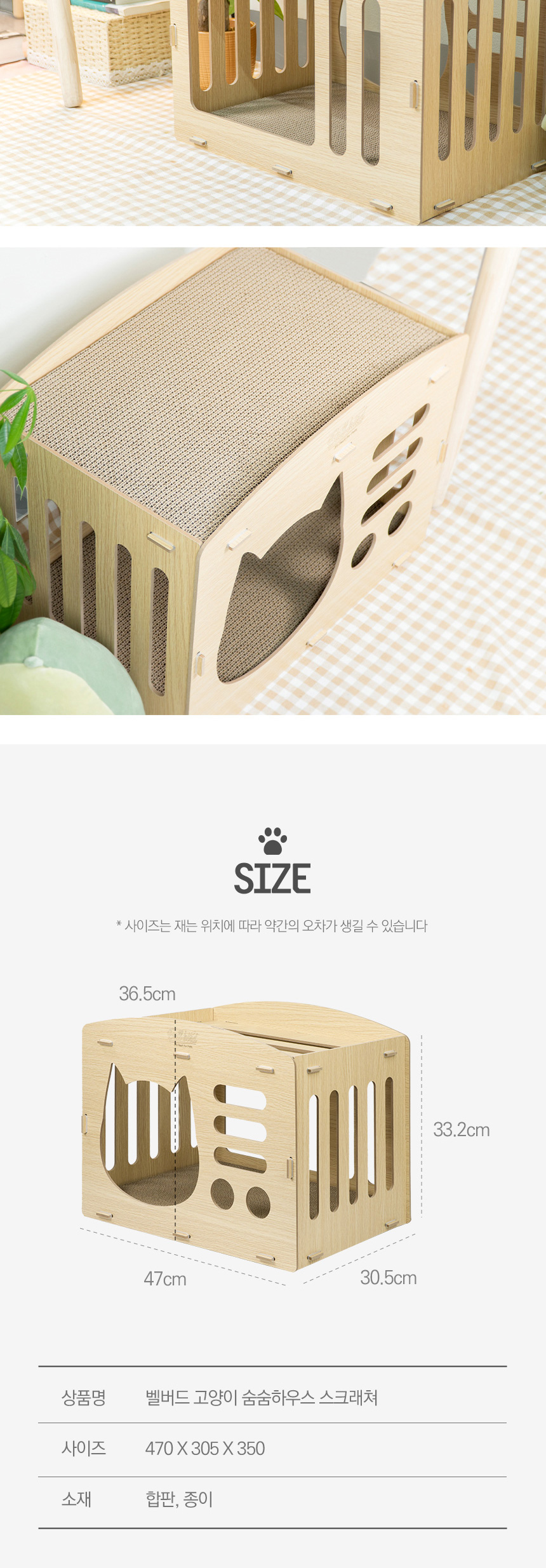 [NEW신상][무료배송] 벨버드 캣 숨숨하우스 스크래쳐 6번째