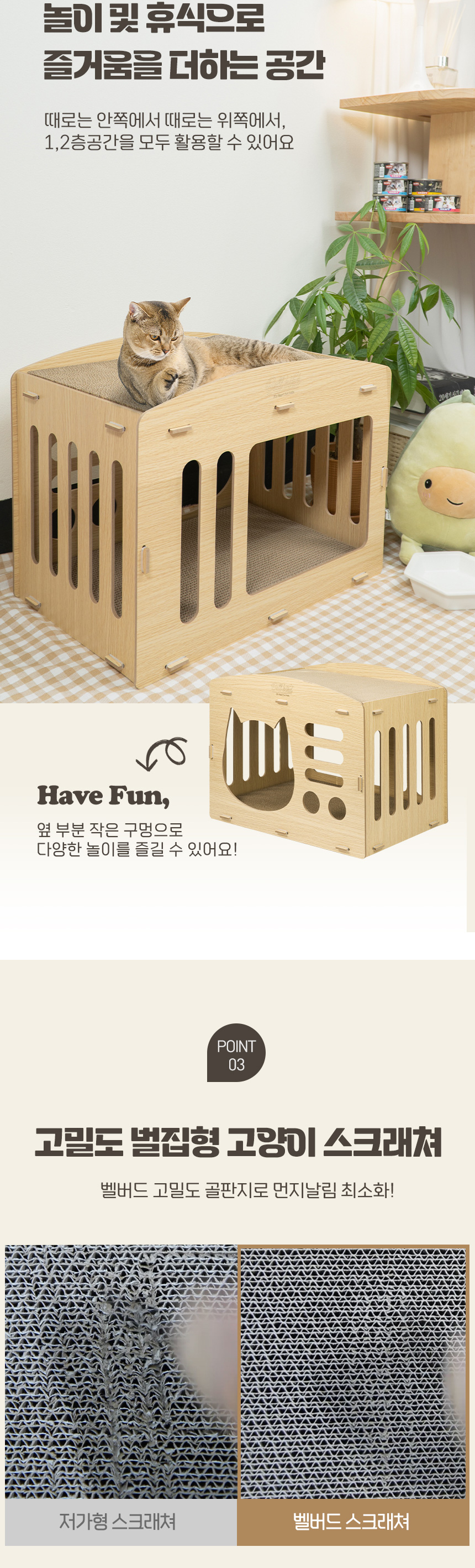 [NEW신상][무료배송] 벨버드 캣 숨숨하우스 스크래쳐 3번째