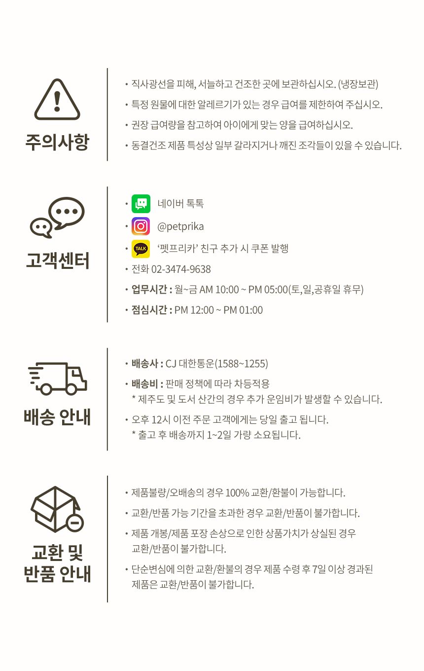 [무료배송] 펫프리카 미니 당근트릿 50g 18번째