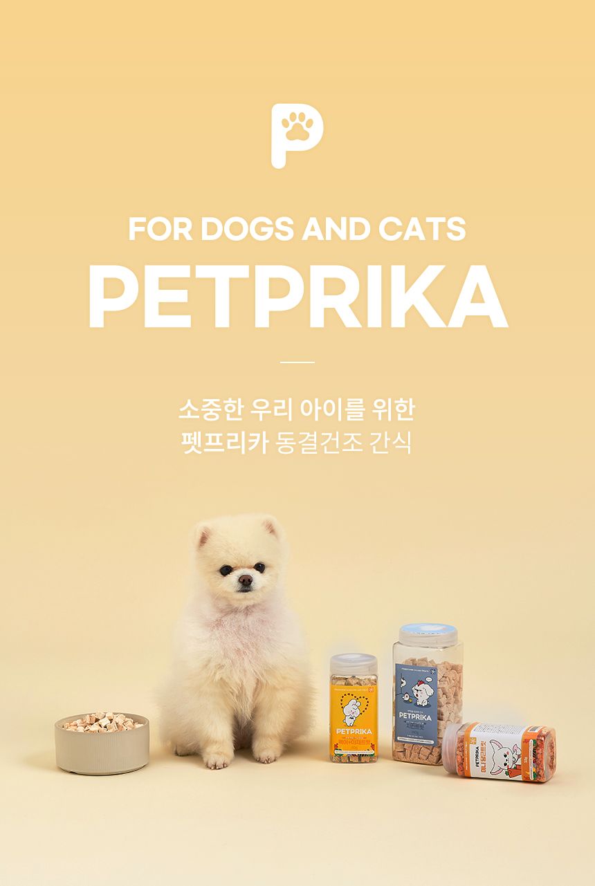 [무료배송] 펫프리카 미니 당근트릿 50g 1번째