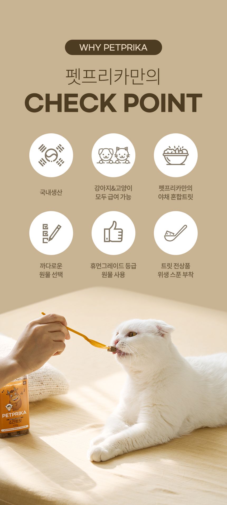 [무료배송] 펫프리카 미니 당근트릿 50g 3번째