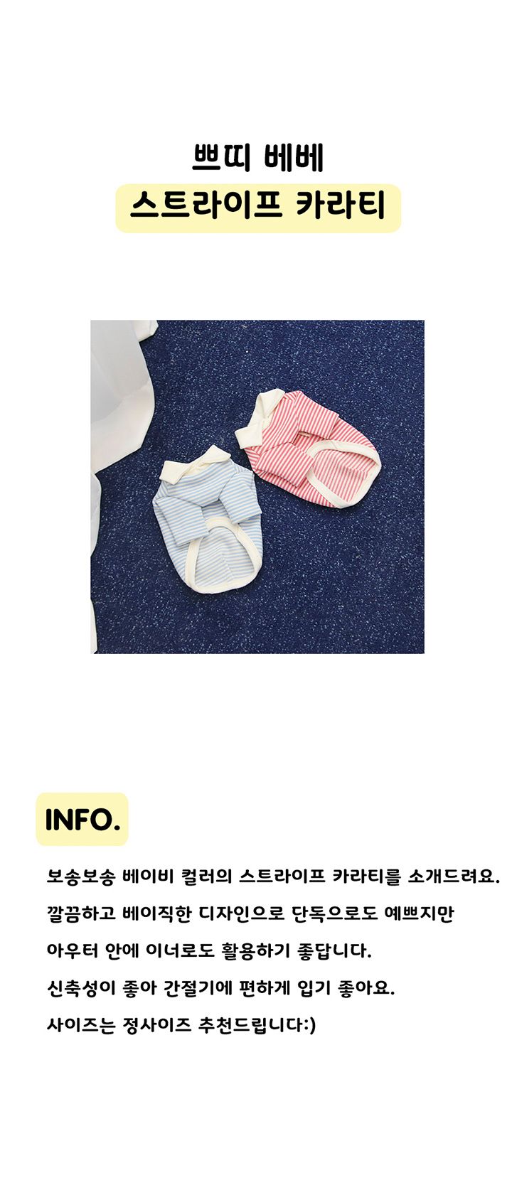 [무료배송] 애플애플 스트라이프 카라티 레드 S-2XL 1번째