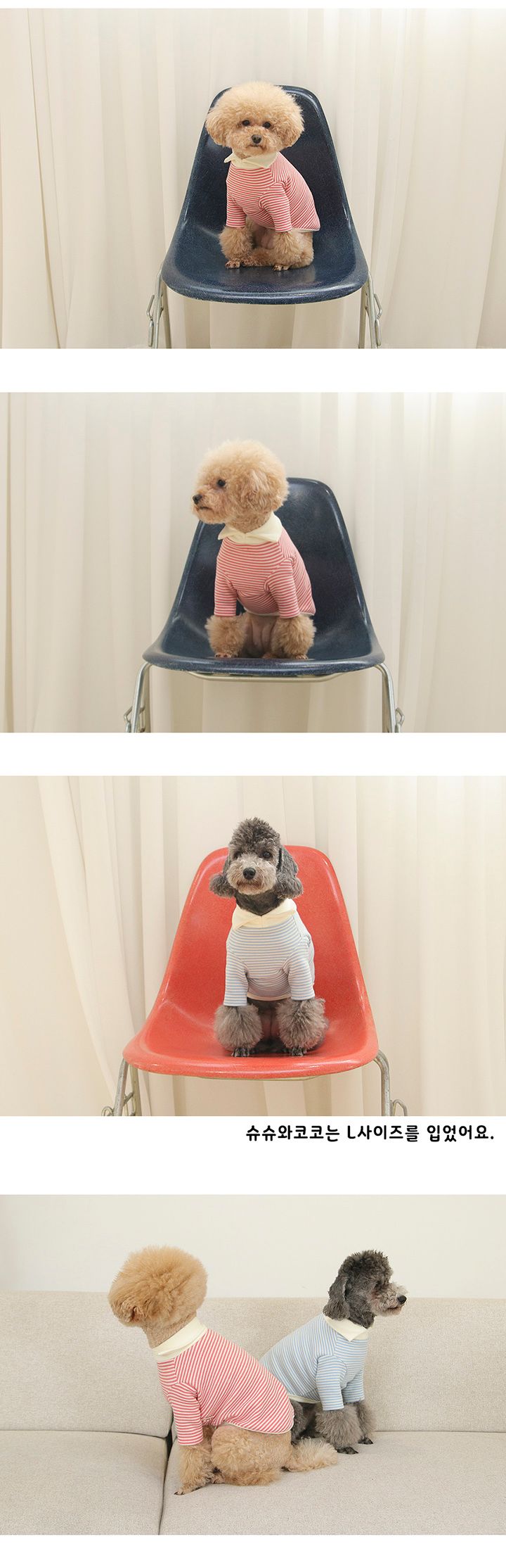 [무료배송] 애플애플 스트라이프 카라티 레드 S-2XL 2번째