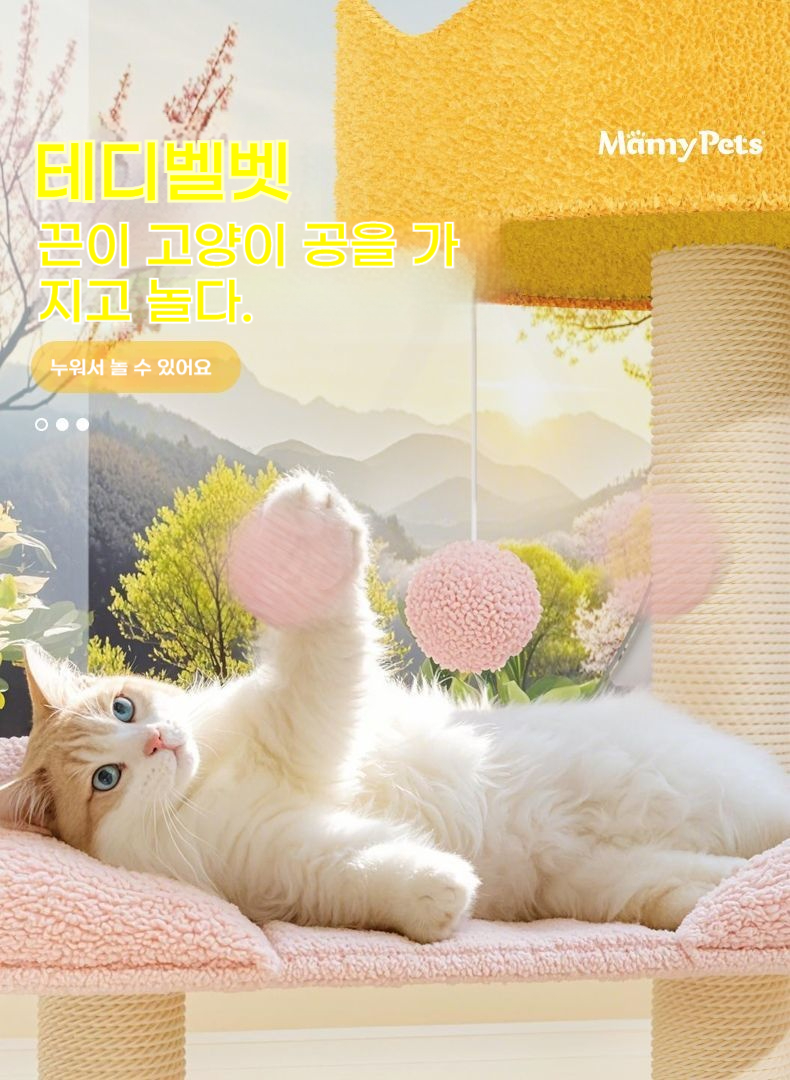 [NEW신상][무료배송] 런롱펫 소형 캣타워 4번째