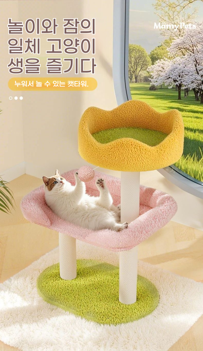 [NEW신상][무료배송] 런롱펫 소형 캣타워 3번째